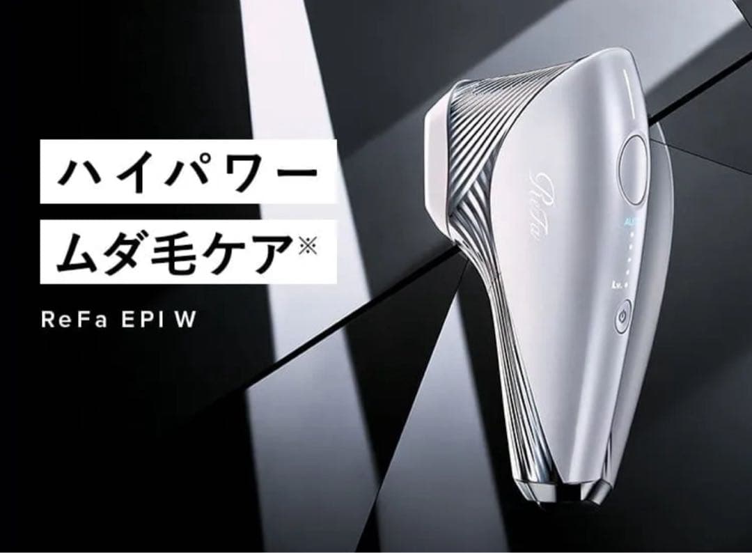 ReFa epi w /新品未開封