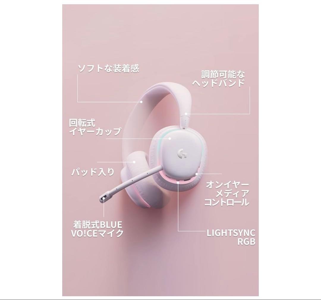 ロジクール　ゲーミングヘッドセット LIGHTSYNC RGB