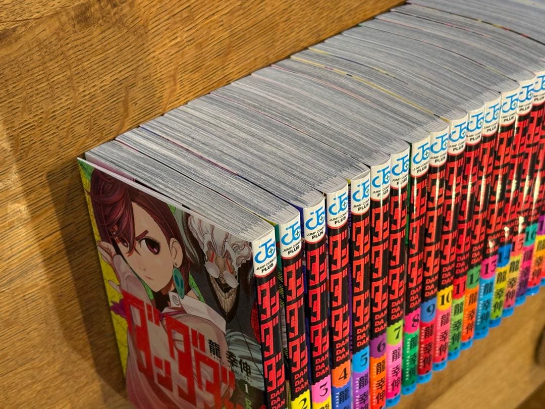 ダンダダン 全巻セット 1-21巻