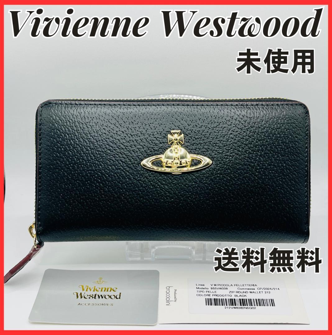 Vivienne Westwood 大特価 新品 長財布 黒 シンプル 人気
