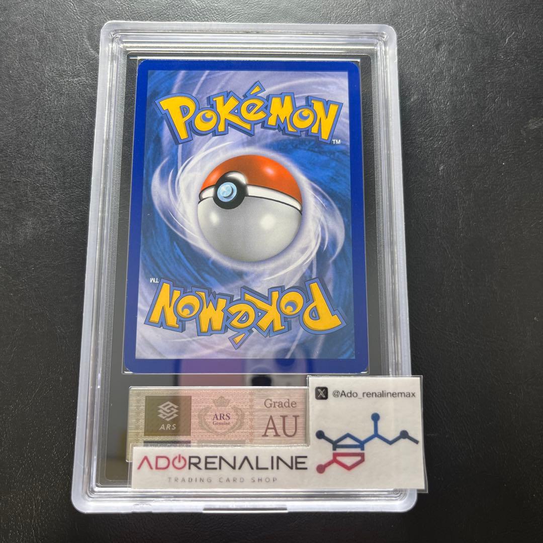 【ARS AU 真贋鑑定】英語版チョロネコ Purrloin RC13/RC25