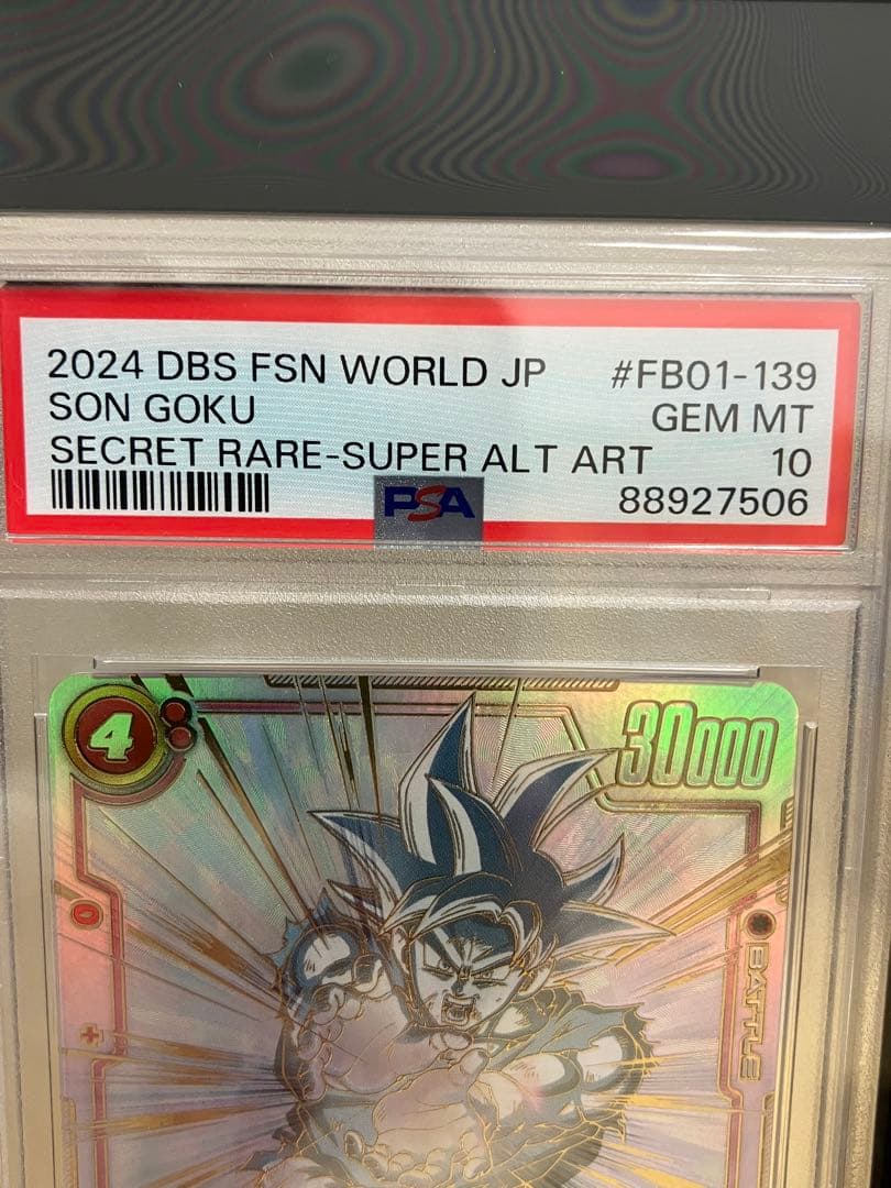 ☆☆PSA10 FB01-139 SCR孫悟空 ヒュージョンワールド☆☆