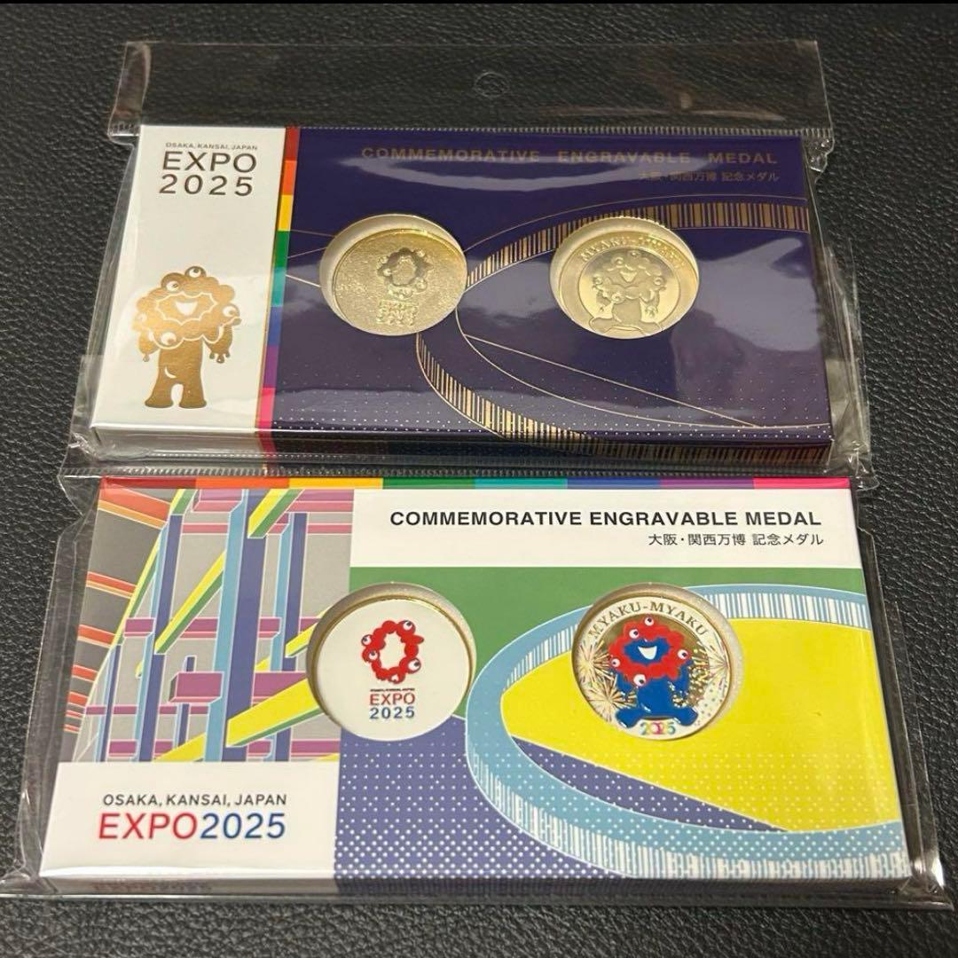 【大阪万博】　EXPO 2025 みゃくみゃく記念メダル  コンプセット