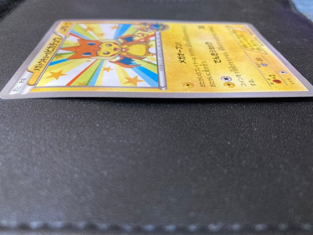 メガトウキョー のピカチュウ PROMO XYシリーズプロモーションカード PR