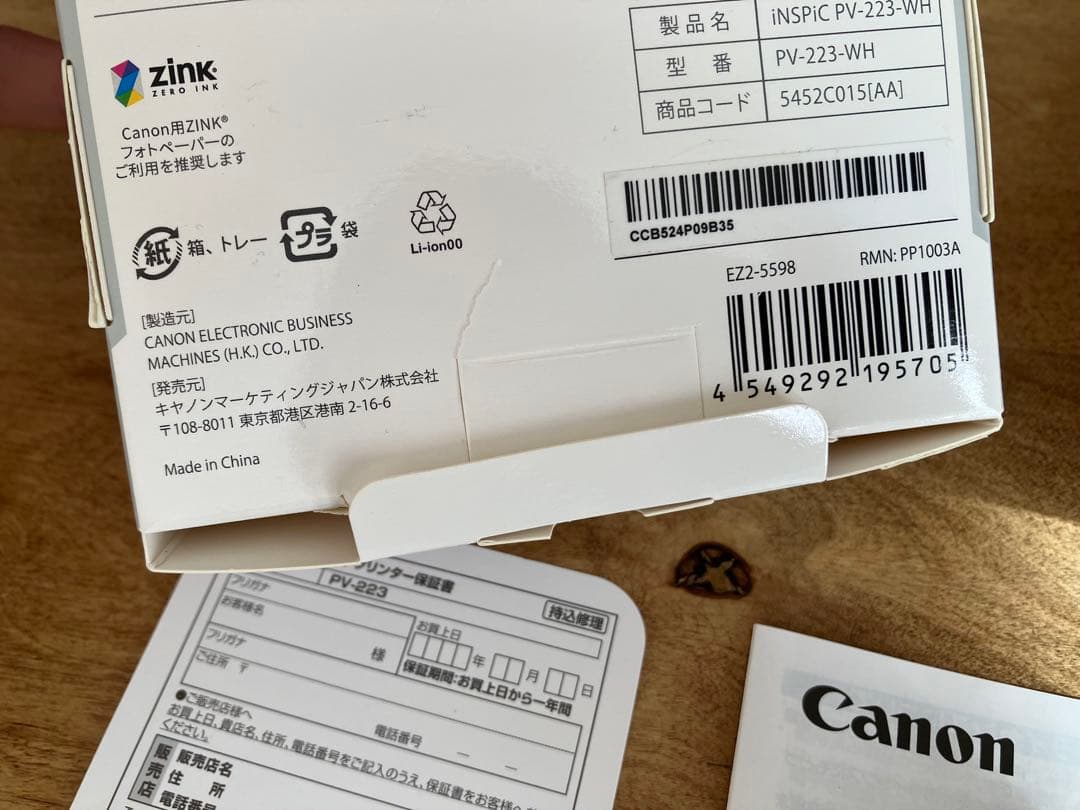 プリンター・複合機 Canon PV-223-WH WHITE