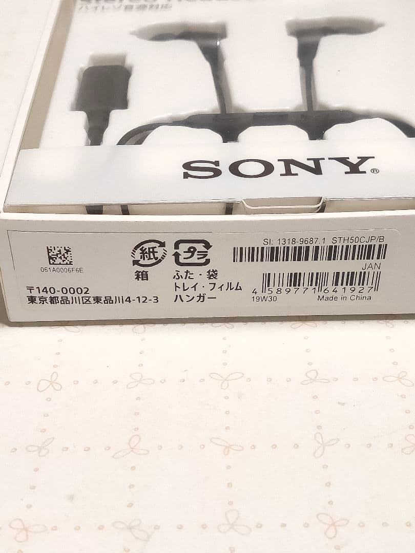 SONY USB Type-C ハイレゾイヤホンSTH50C 廃盤