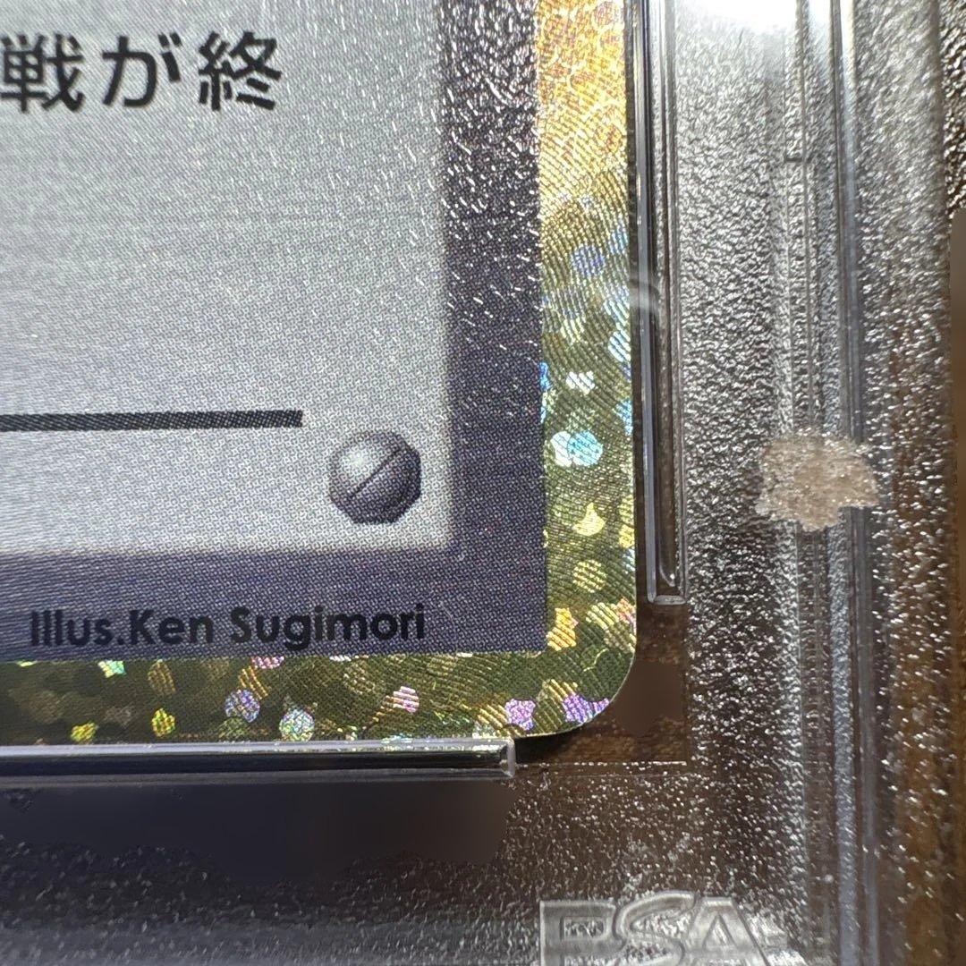 ロケット団参上！ 25th PSA10 極美品