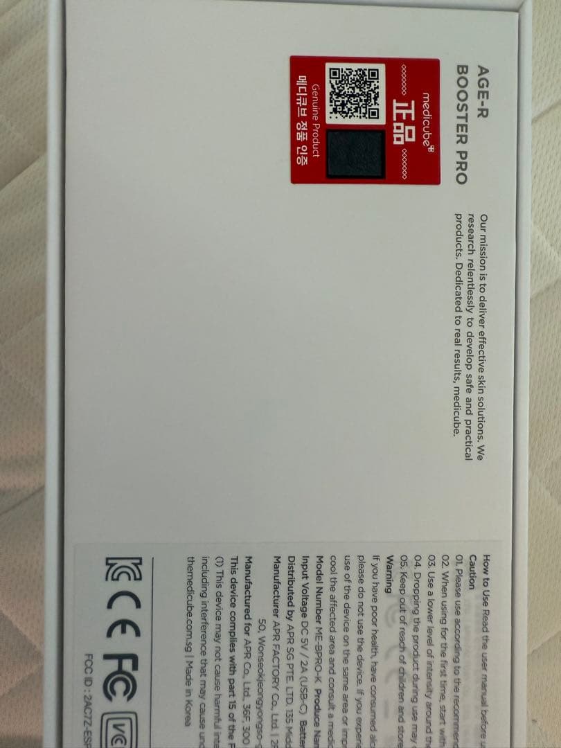 medicube メディキューブ