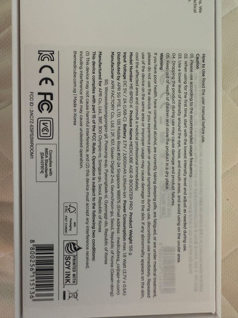 medicube メディキューブ