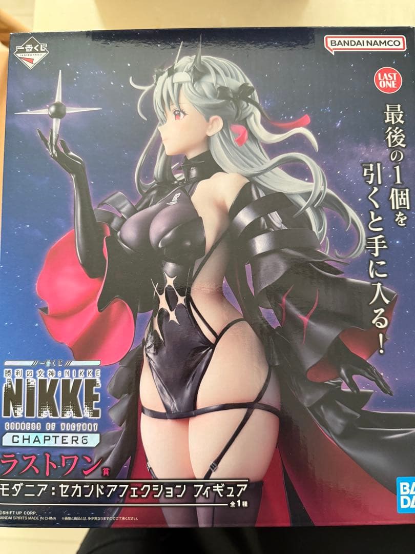 モダニア　ラストワン賞