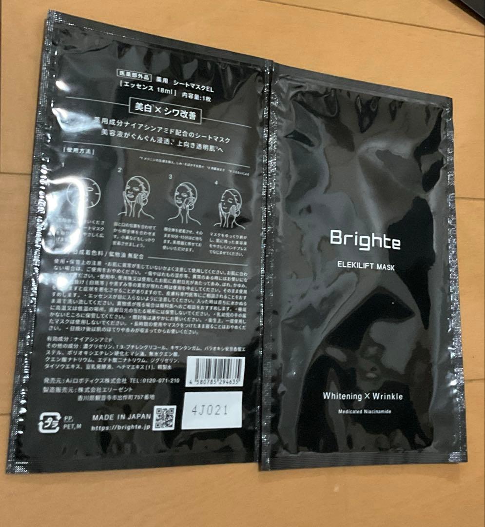 Brighte ELEKI BRUSH ローション・マスク・スカルプブラシ付き