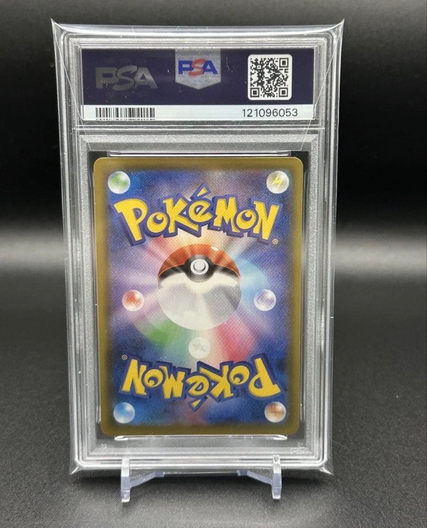 【PSA10】シャワーズV SA イーブイヒーローズ