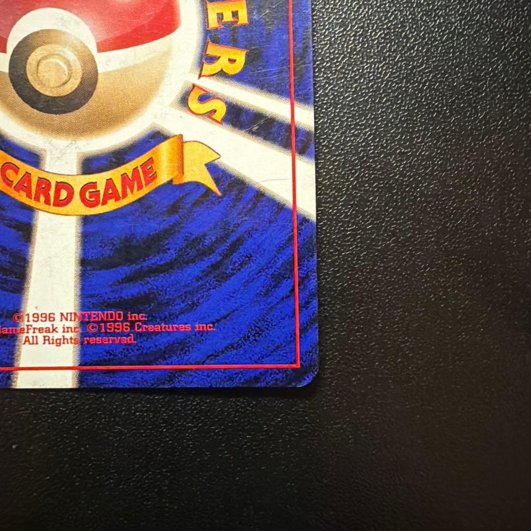 旧裏 フリーザー ★ マークなし 初期 キラ 渦あり