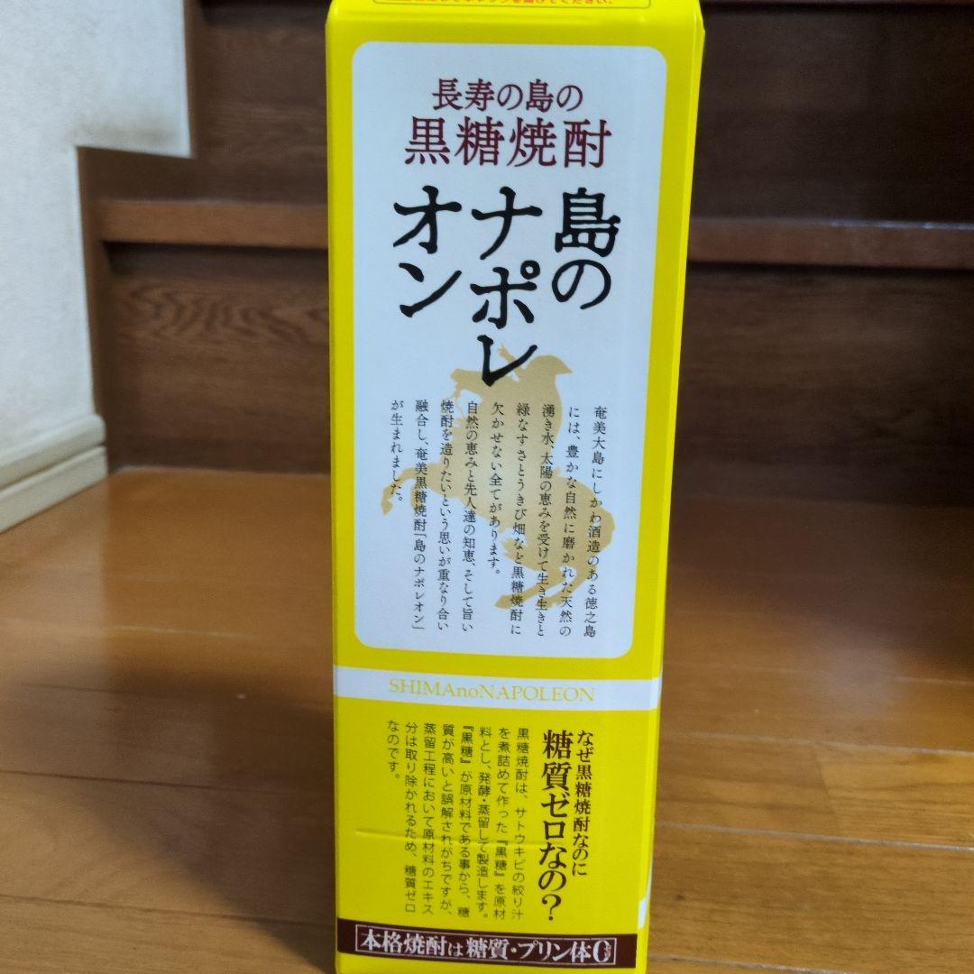 島のナポレオン 25度 黒糖焼酎6本
