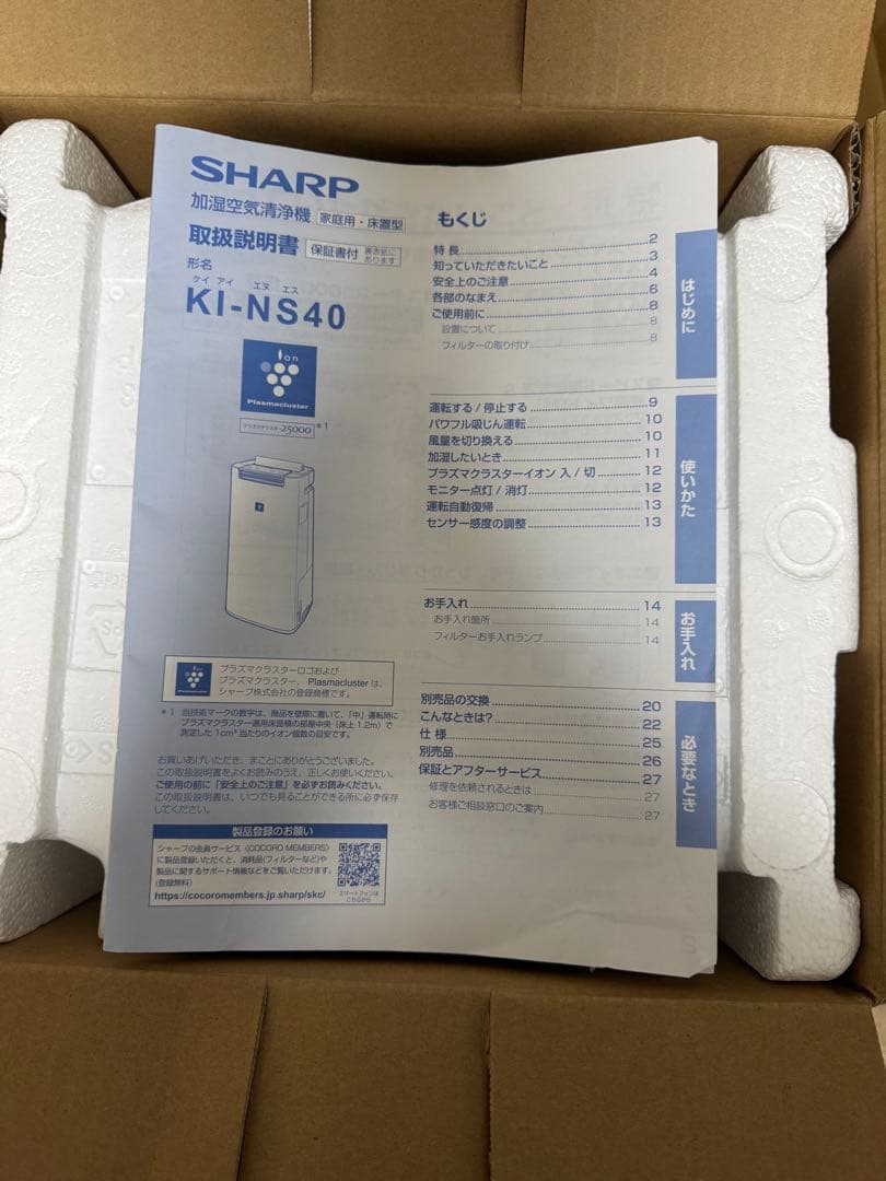 SHARP 加湿空気清浄機 KI-NS40-W ホワイト 2021年製