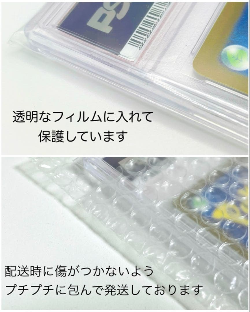 【PSA10】エモンガ ホロ