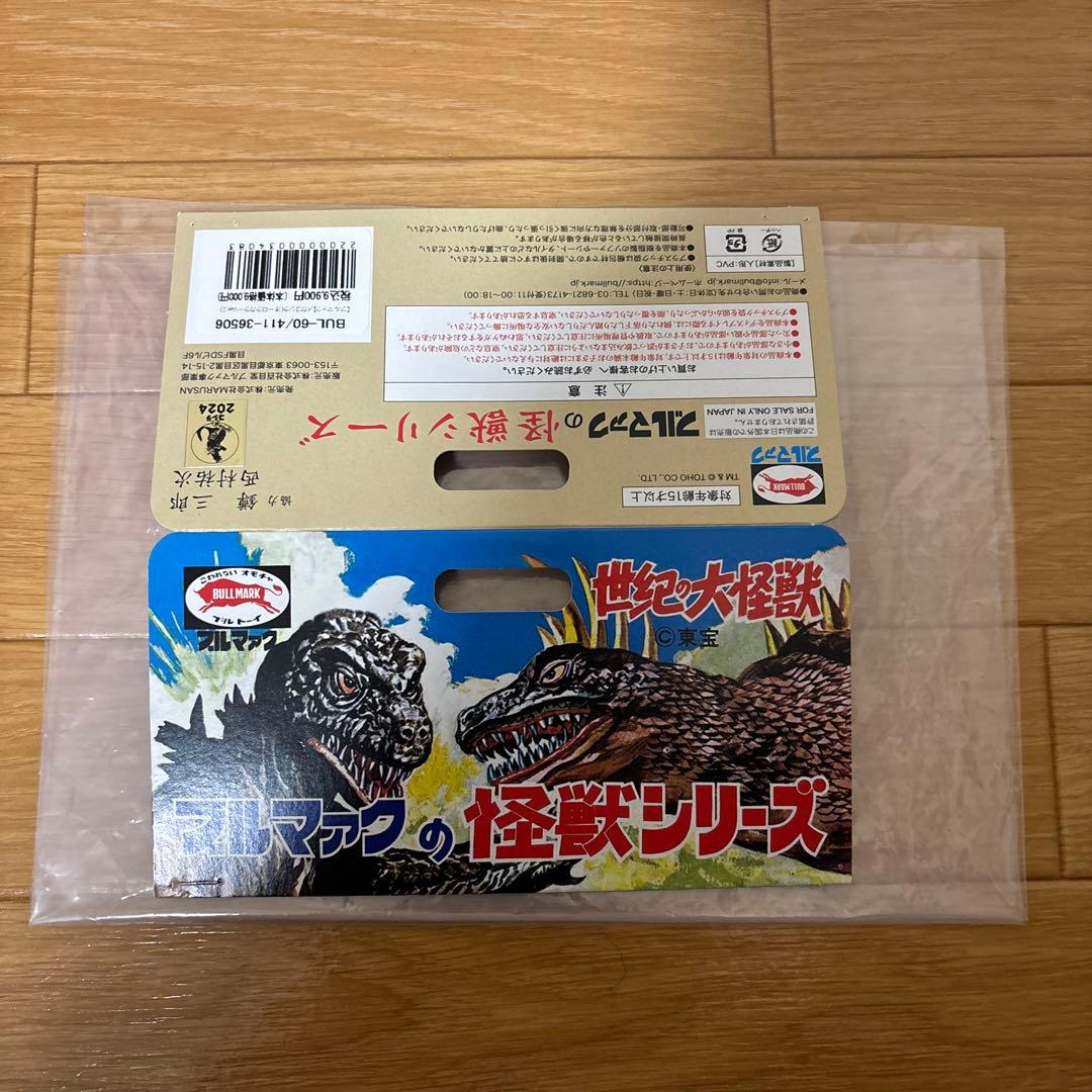 ブルマァク　メカゴジラ　オーロラカラー ver 2 ソフビ　美品