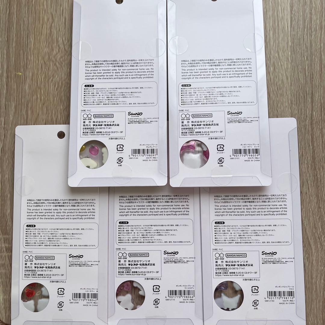 る*ん様 【正規品】ボンボンドロップシール　サンリオ　第二弾　5種