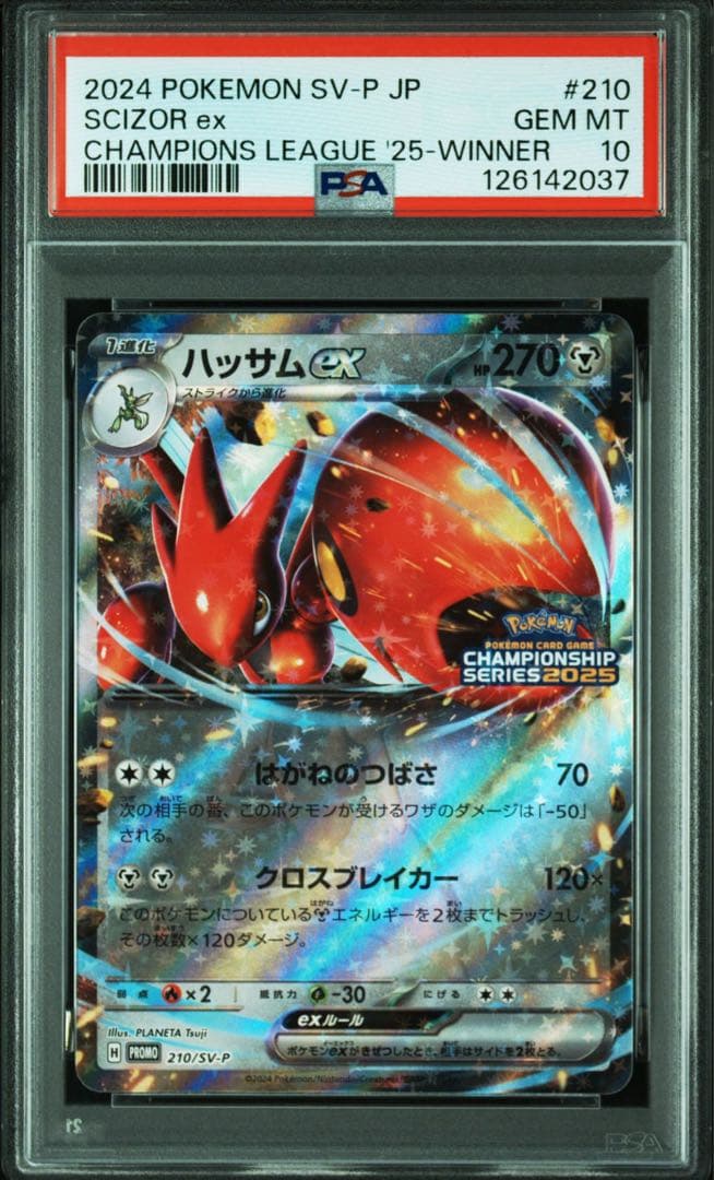 【PSA10】ハッサムex：チャンピオンシップシリーズ2025 PROMO 37