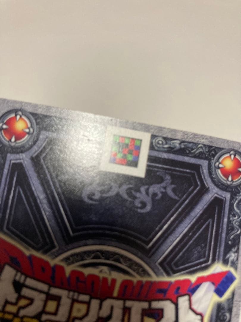 ドラゴンクエスト　モンスターバトルロード　ギガデイン　復刻