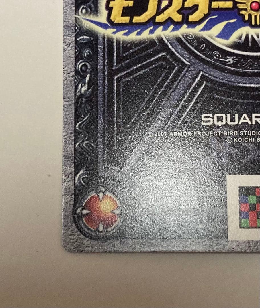 ドラゴンクエスト　モンスターバトルロード　ギガデイン　復刻