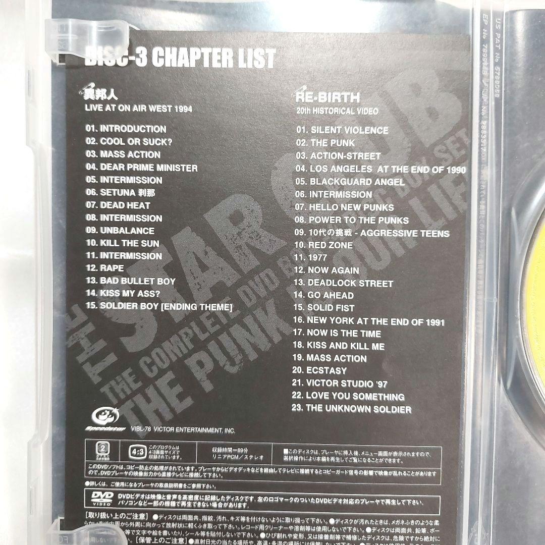 スタークラブ THE COMPLETE DVD-BOX 3枚セット