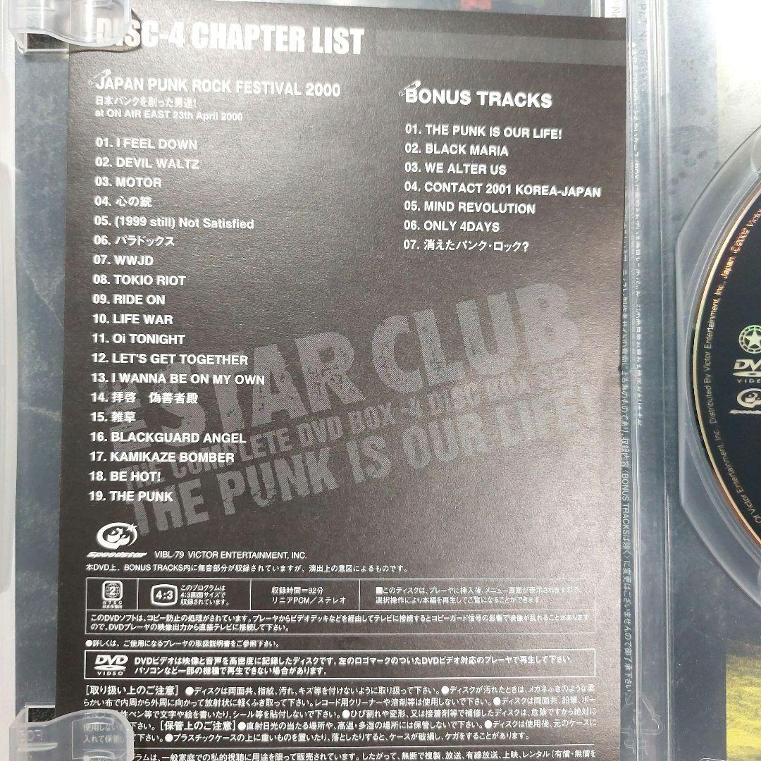 スタークラブ THE COMPLETE DVD-BOX 3枚セット