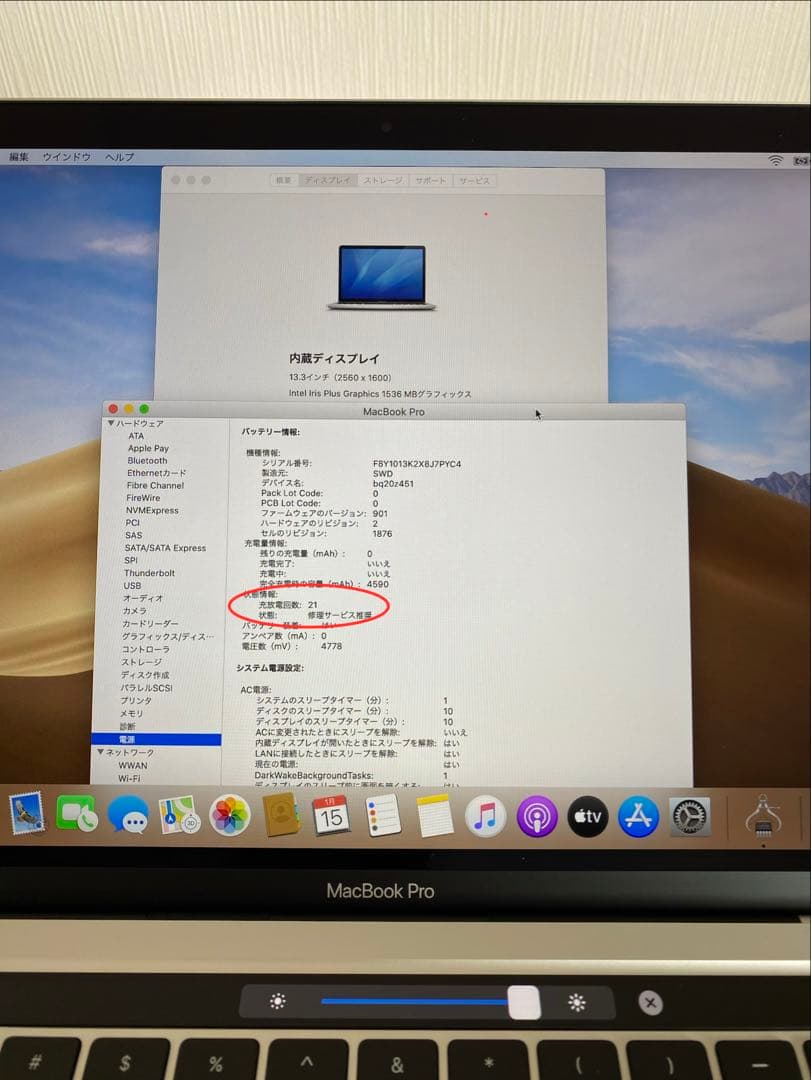 13インチMacBook Pro 2020 高性能　美品　MacBook本体