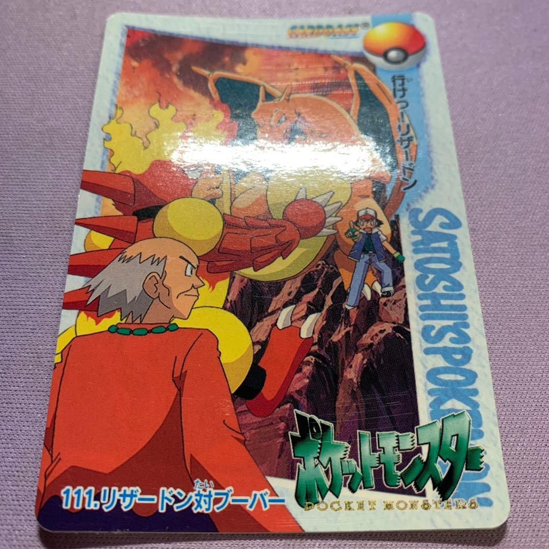 P7706 リザードン対ブーバー アニメコレクション 超希少！ シール未剥がし！