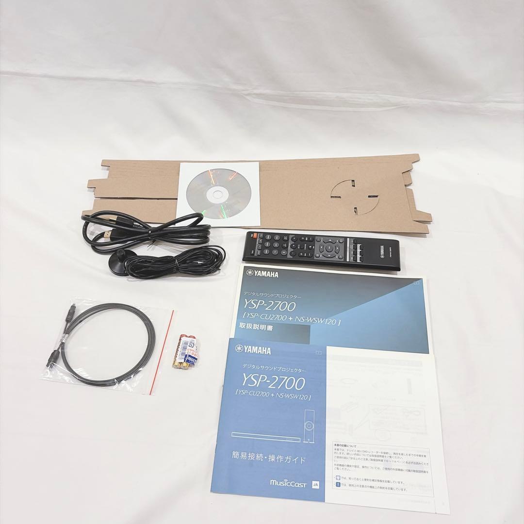 【極美品】 ヤマハ YSP-2700 サウンドバー& ワイヤレスサブウーファー
