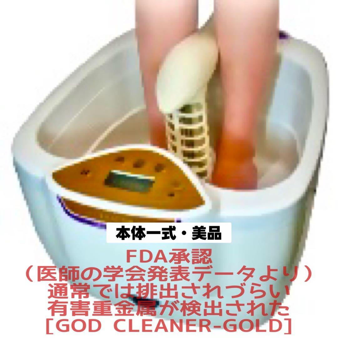 GOD・CLEANER-GOLD ゴッドクリーナーゴールド マインドフィットネス