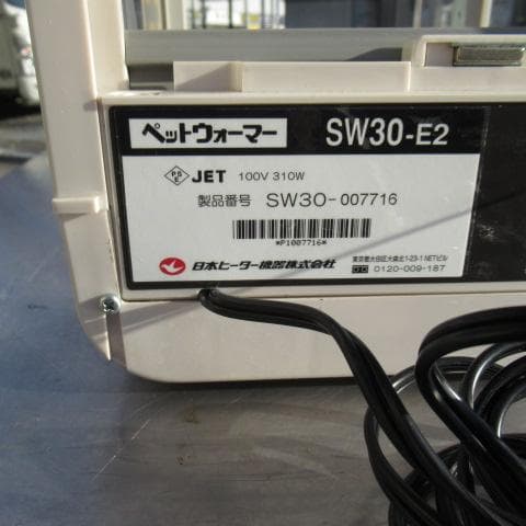 日本ヒーター　ペットウォーマー　SW30-E2