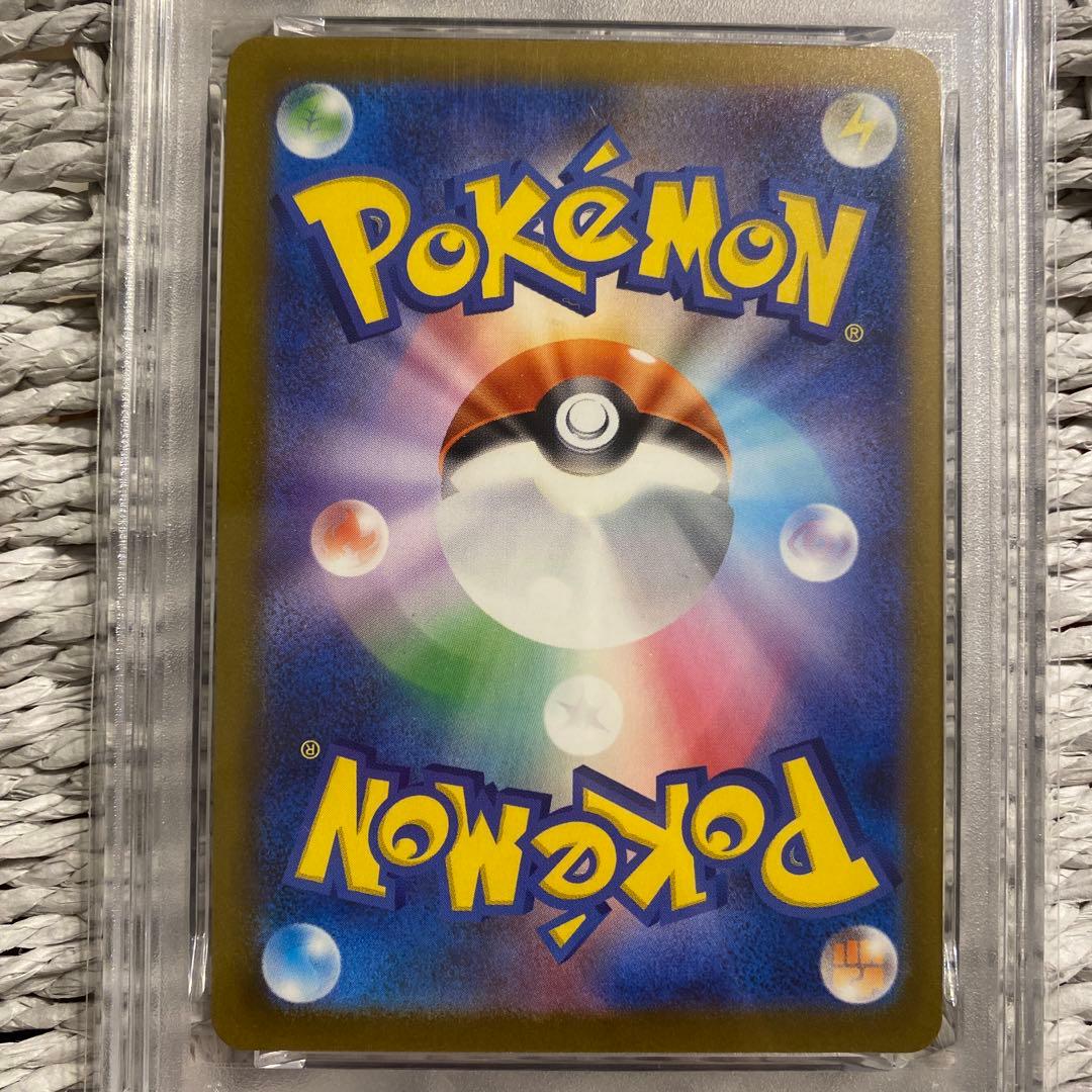 ピカチュウSAR 234/193 PSA8