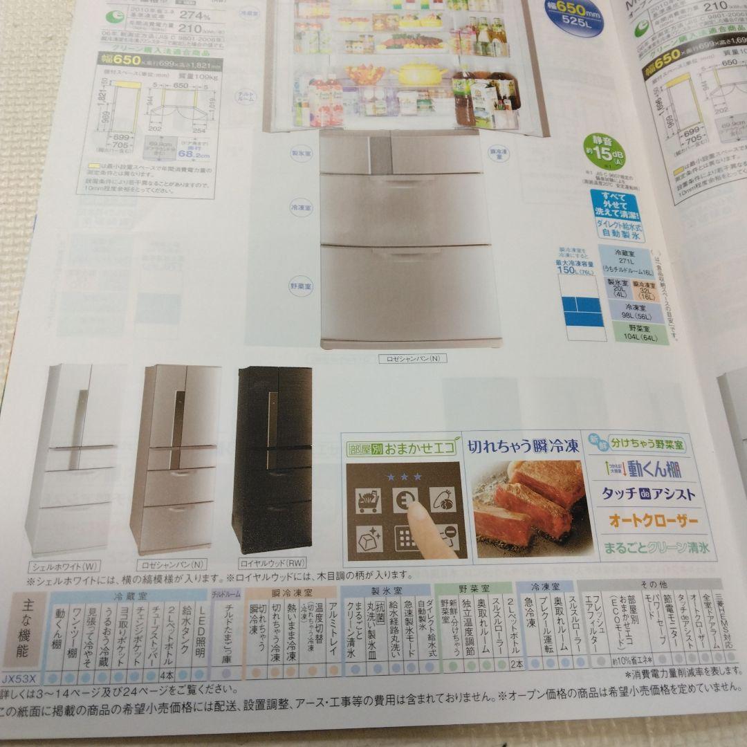 三菱 ノンフロン冷凍冷蔵庫 MR-JX53X 525L