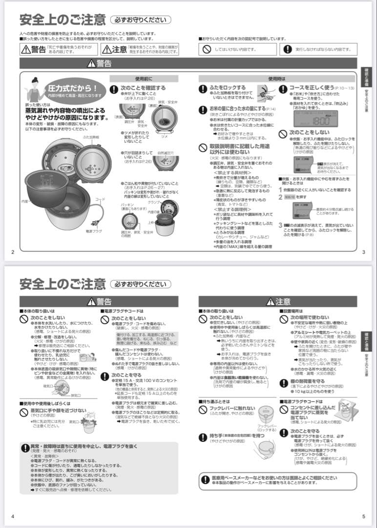 Panasonic SR-NB102 炊飯器 2023年製（蓋の開閉に注意点有）