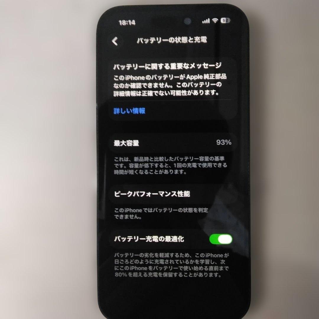 R*M様 iPhone 14 Pro 256GB