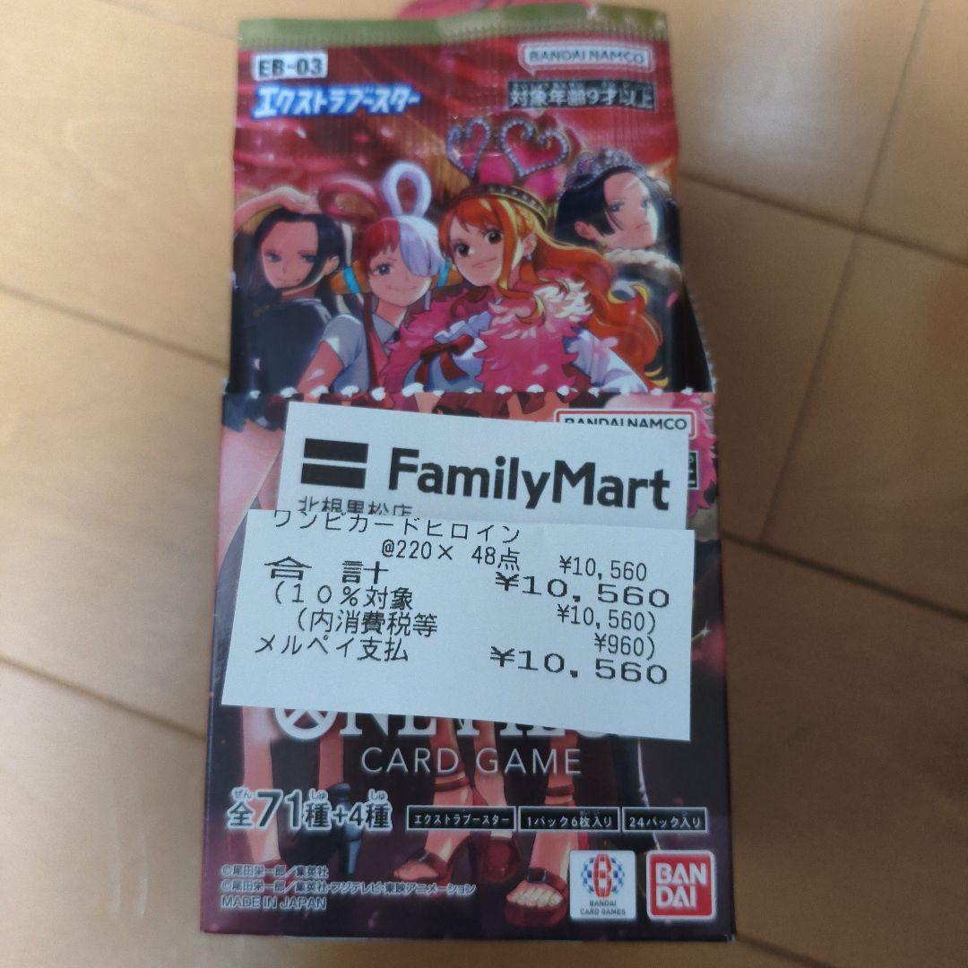 ワンピースカードBOX ヒロインズエディション