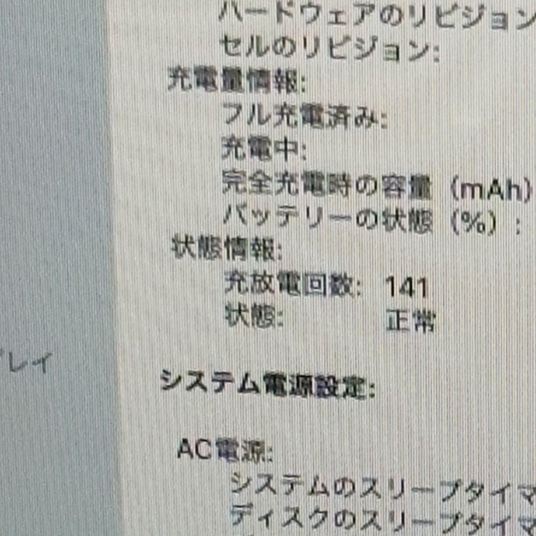 MacBook Air 2014 11インチ