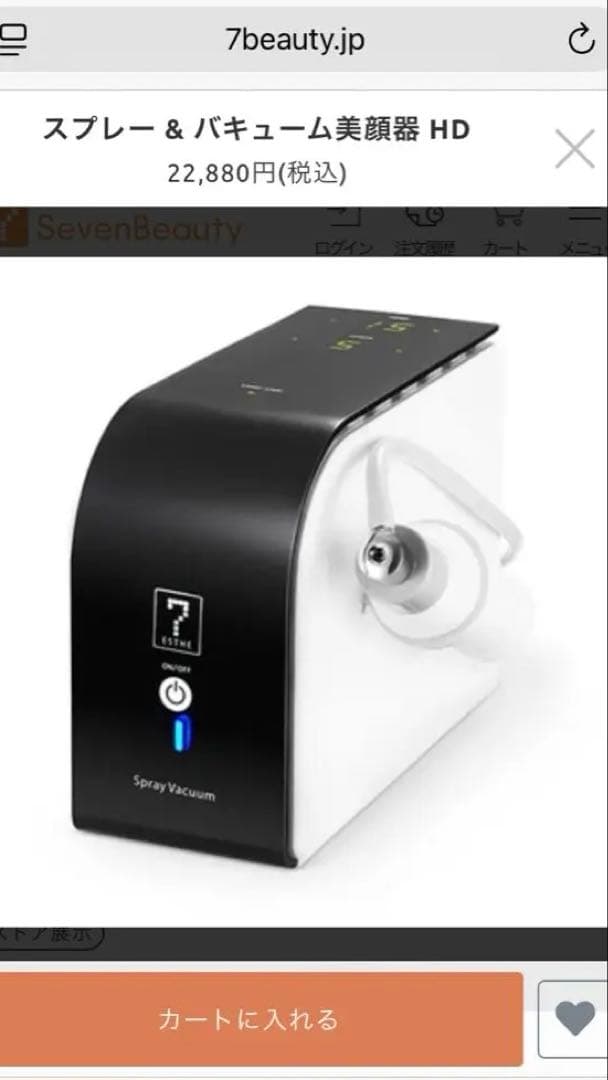 スプレー & バキューム美顔器 SEVEN BEAUTY