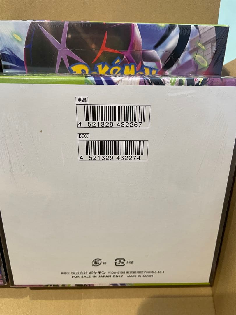 シュリンク付き／ポケモンカードゲーム ムキニスゼロ 4ボックス 新品未開封