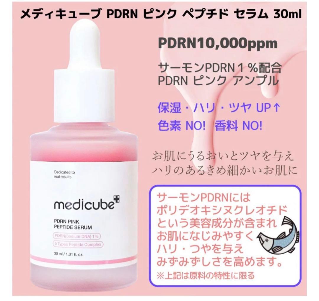 【新品未開封】メディキューブAGE-R BOOSTER PRO 美顔器おまけ付き