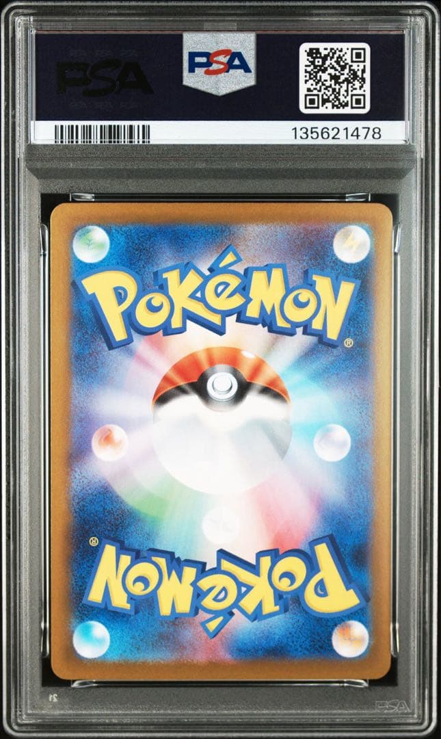メガサメハダーex sar PSA10　インフェルノX ポケモンカード