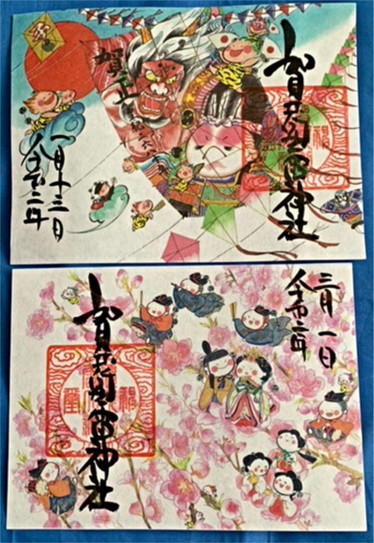 賀茂別雷神社⛩   限定御朱印10枚セット