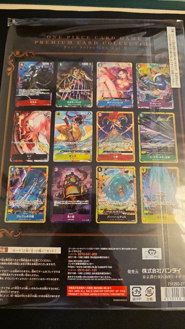 ワンピース カードゲーム プレミアムカードコレクションセット
