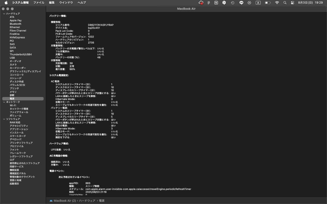 MacBook本体 Apple MacBook Air M1 8GB 256GB