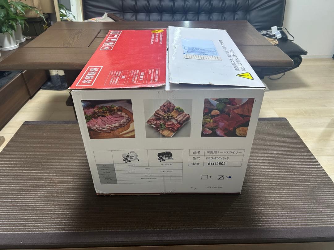 ミートスライサー PRO-250YS-B