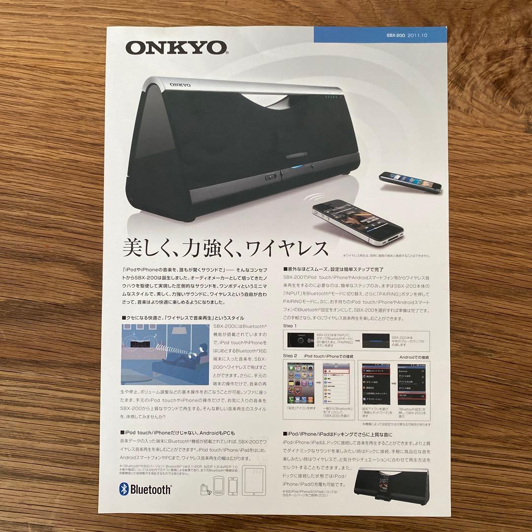 ★ ONKYO Bluetooth スピーカー　低音　SBX-200★1167