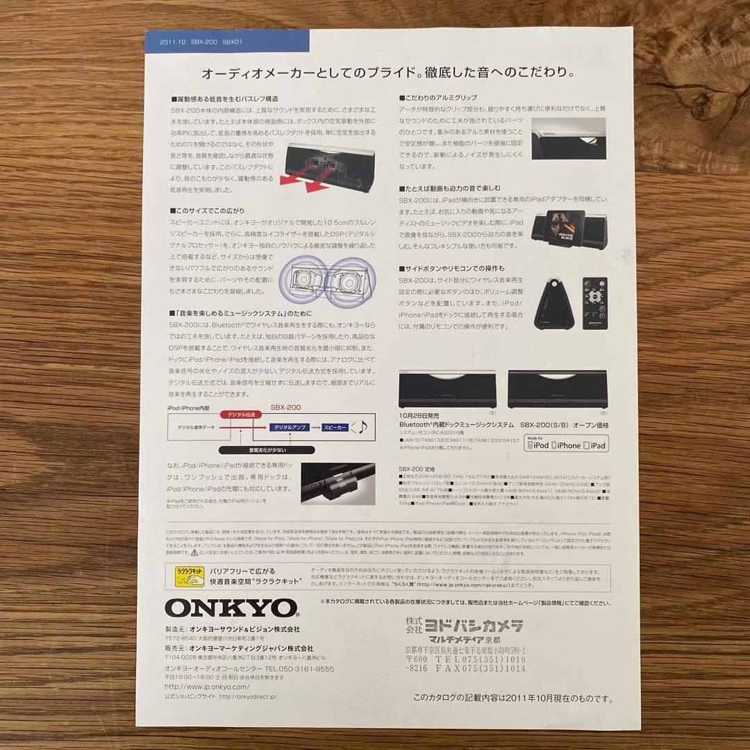 ★ ONKYO Bluetooth スピーカー　低音　SBX-200★1167