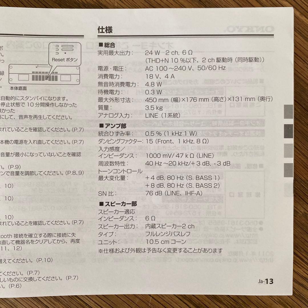 ★ ONKYO Bluetooth スピーカー　低音　SBX-200★1167
