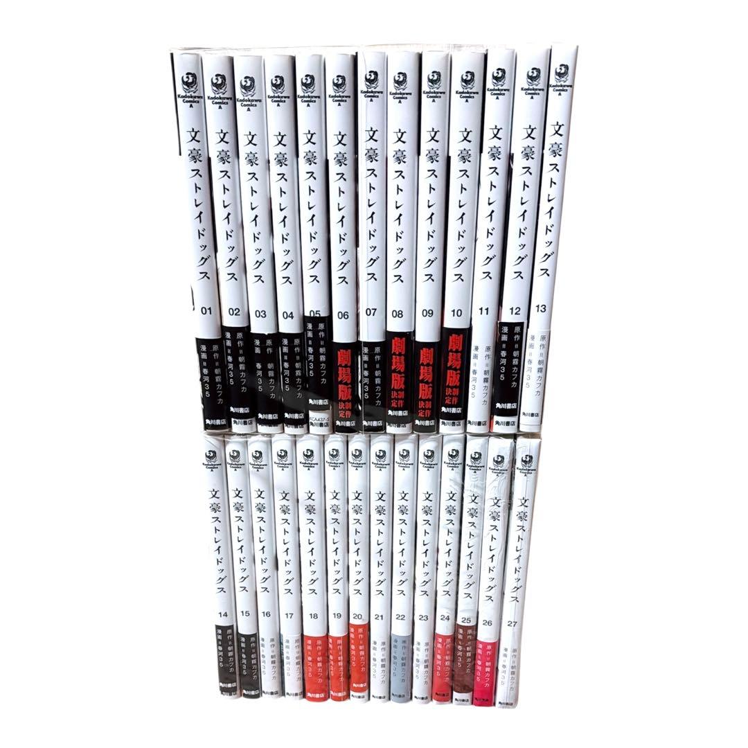 文豪ストレイドッグス 1-27巻セット